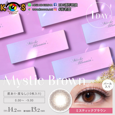 Miche Bloomin 1day MysticBrown ミッシュブルーミン ミスティックブラウン Miche Bloomin 1day MysticBrown ミッシュブルーミン ミスティックブラウン